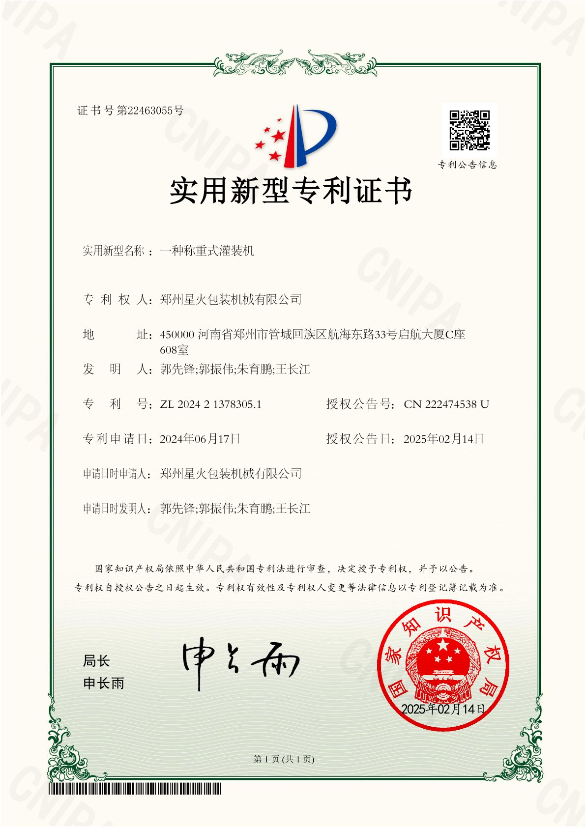 資質證書